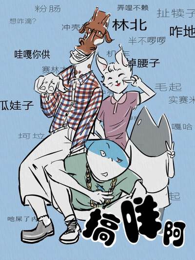 歪歪动漫网品牌LOGO图标