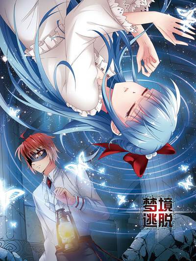 精品推荐漫画《银翼航路》横版封面